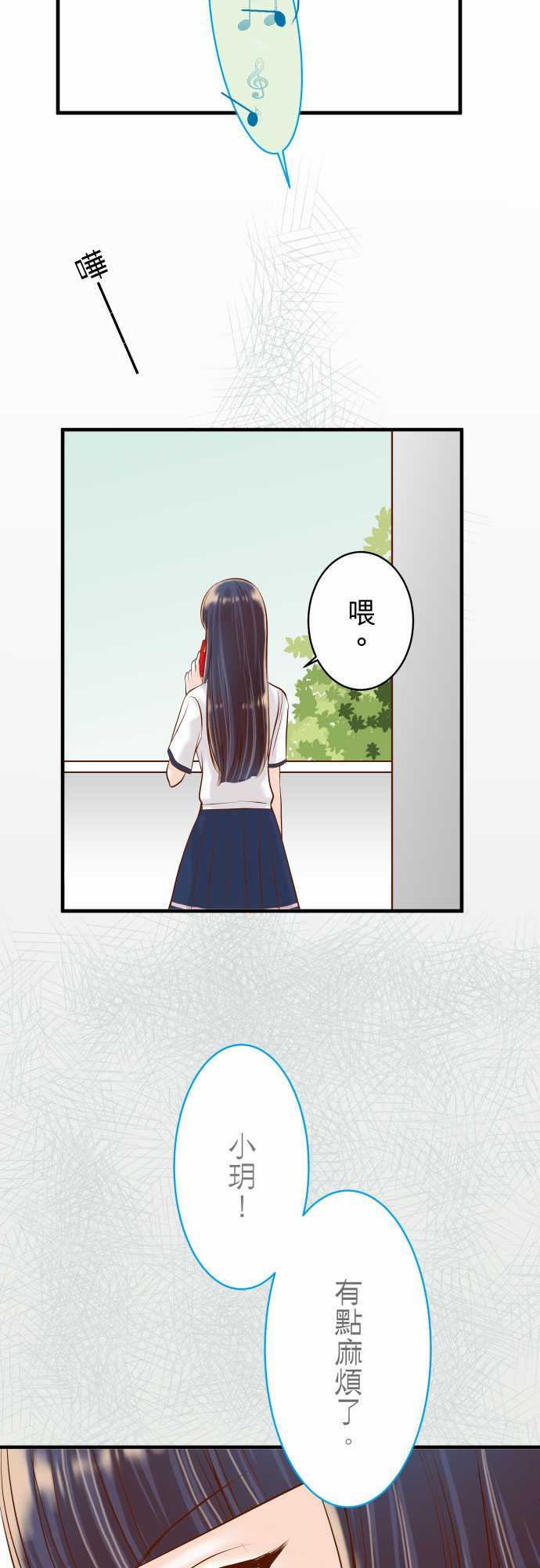 复仇要冷冷端上漫画,第24话1图