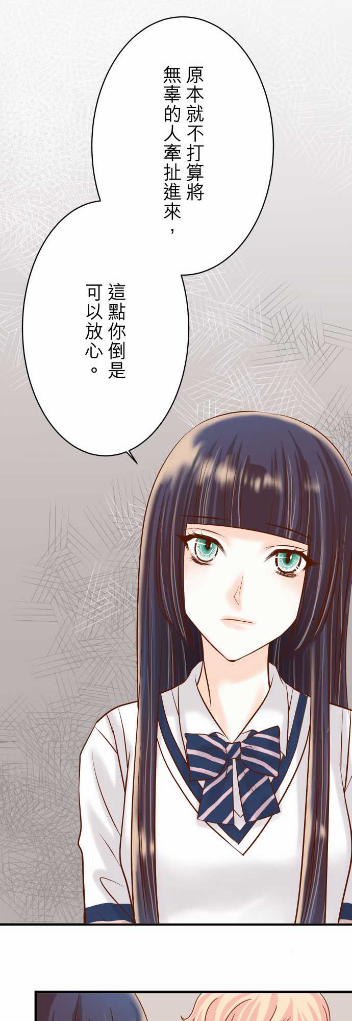 复仇要冷冷端上漫画,第21话1图