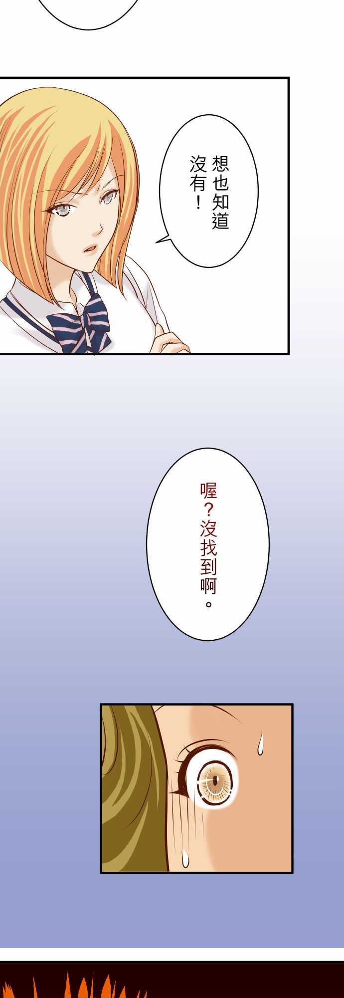 复仇要冷冷端上漫画,第27话2图