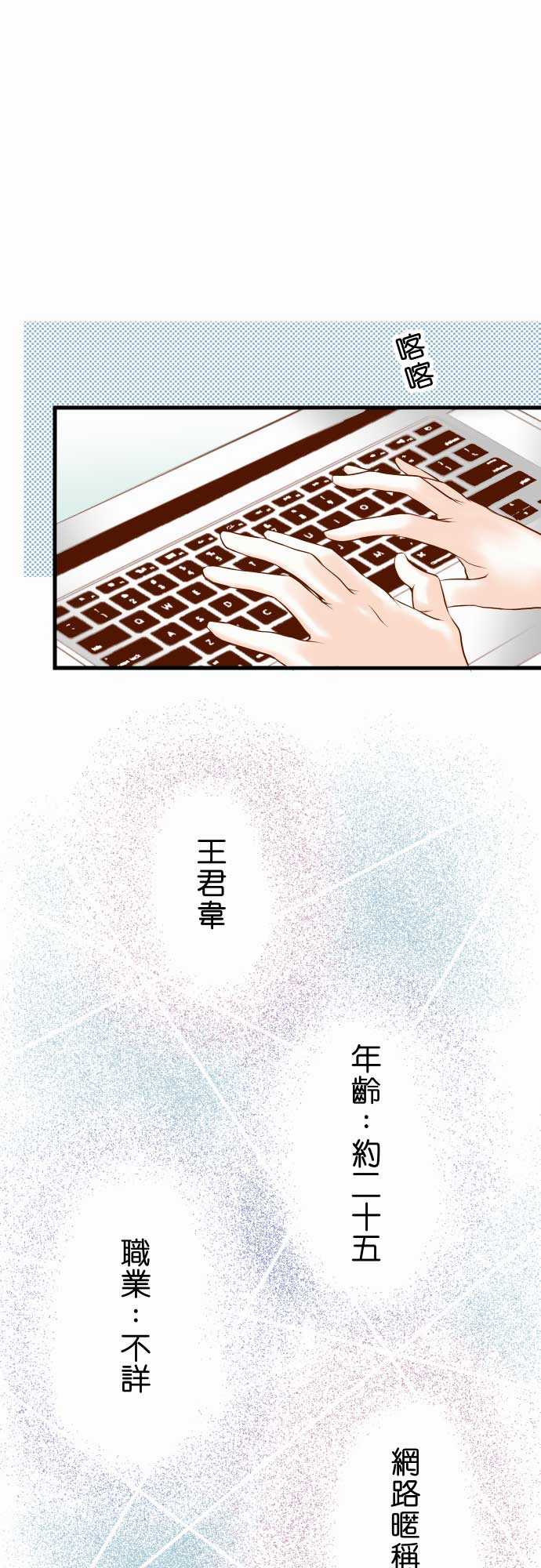 复仇要冷冷端上漫画,第9话1图