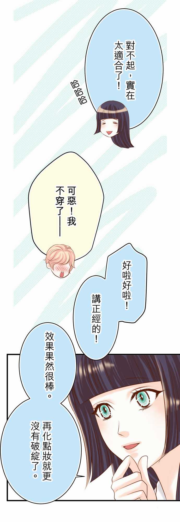 复仇要冷冷端上漫画,第22话1图
