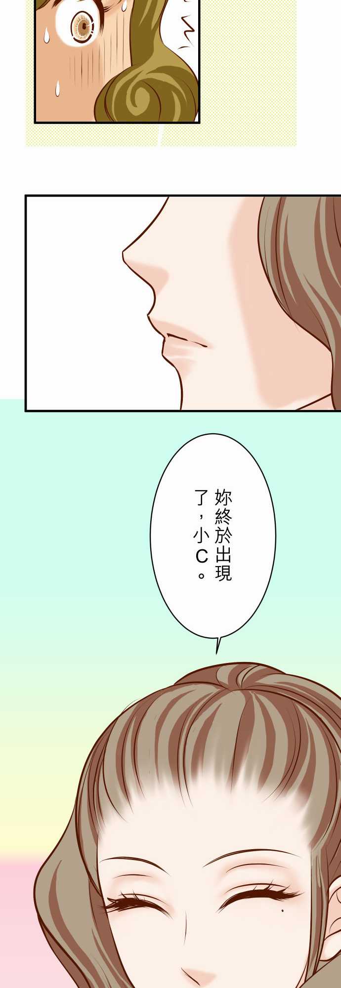 复仇要冷冷端上漫画,第27话2图