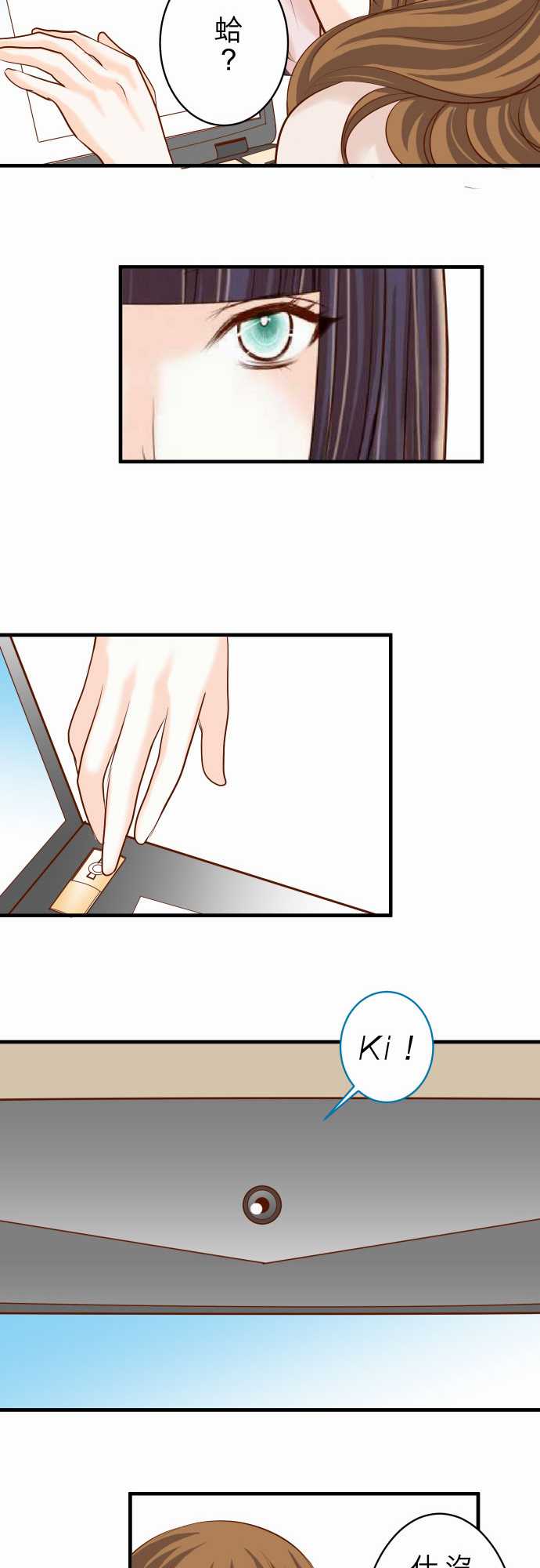 复仇要冷冷端上漫画,第25话2图