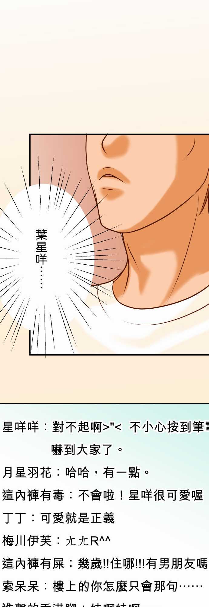 复仇要冷冷端上漫画,第25话2图