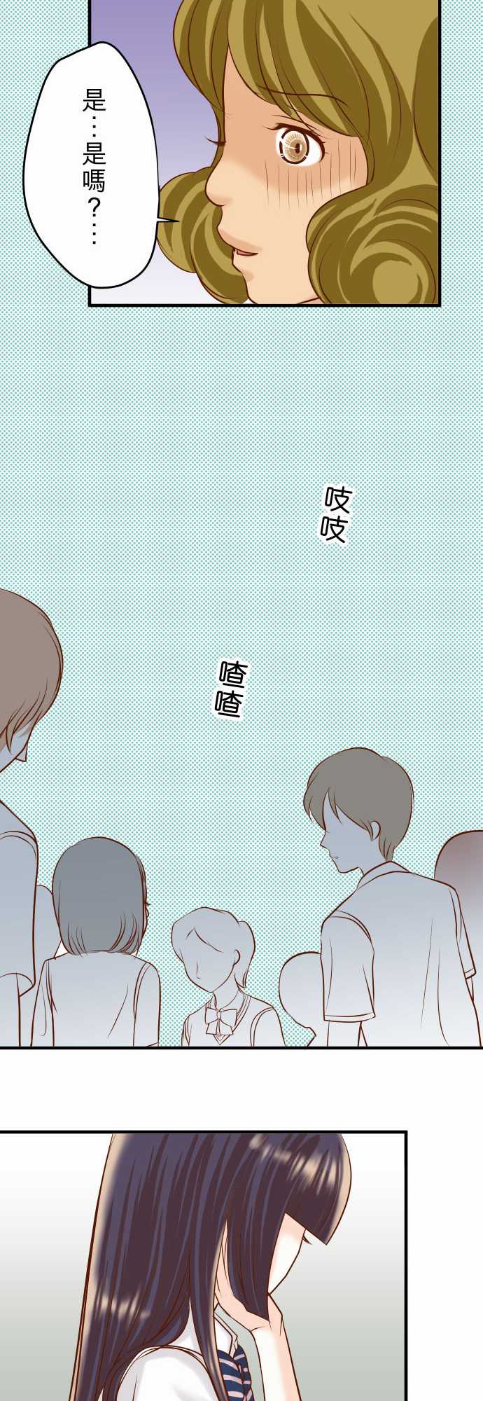 复仇要冷冷端上漫画,第27话2图