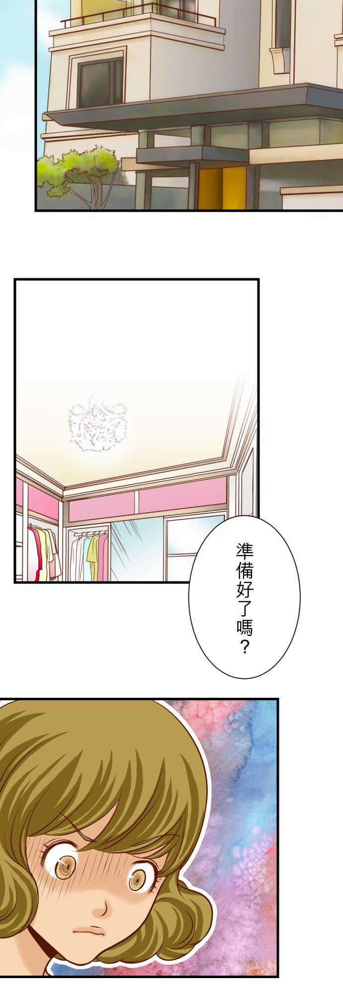 复仇要冷冷端上漫画,第9话2图