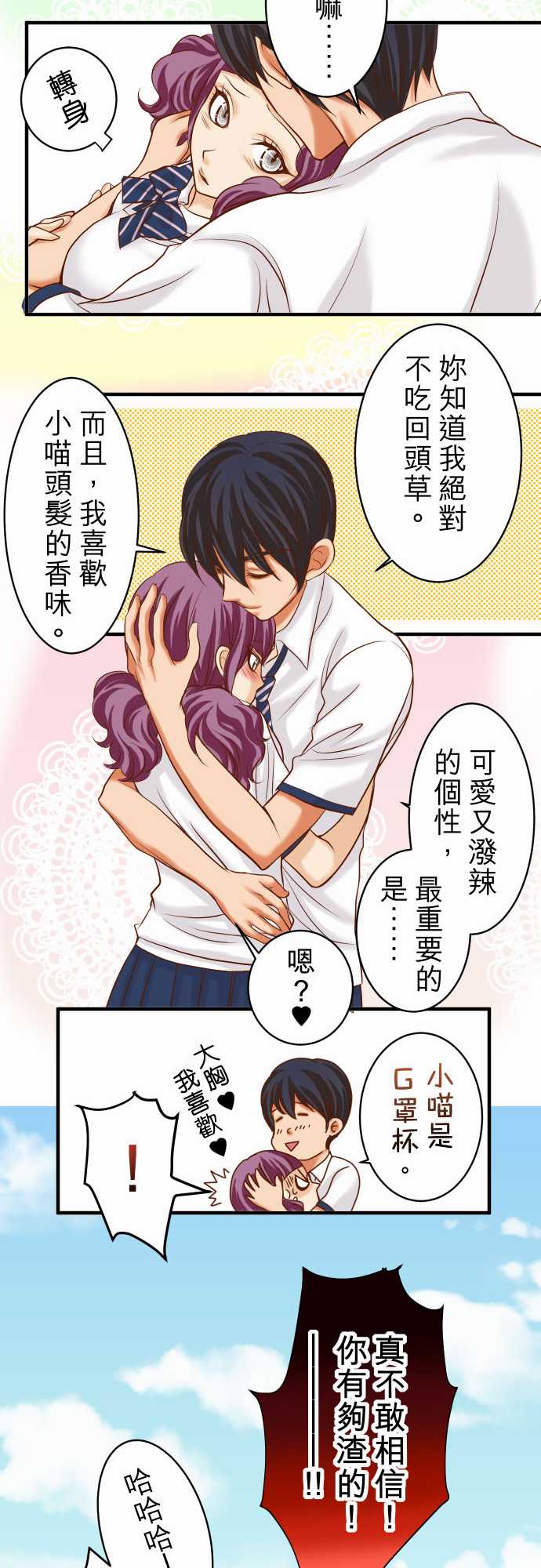 复仇要冷冷端上漫画,第16话2图