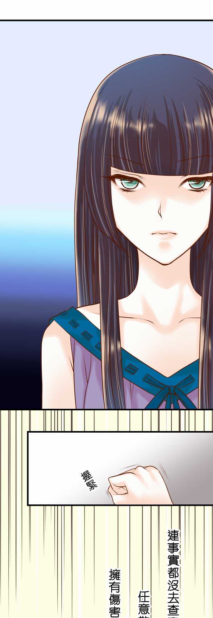 复仇要冷冷端上漫画,第9话2图