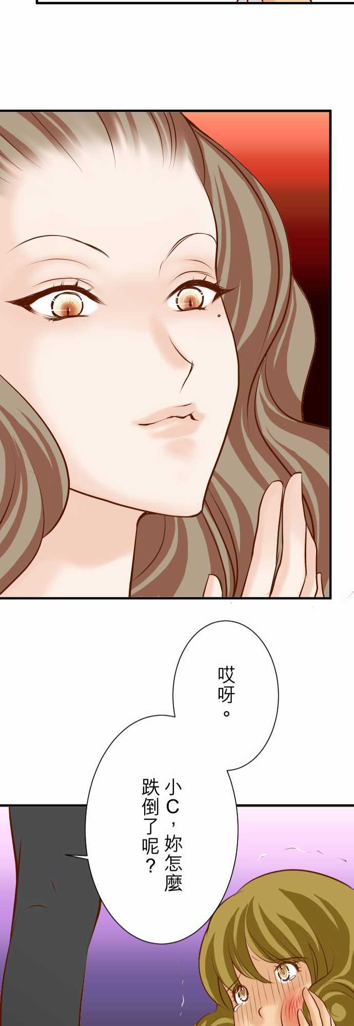 复仇要冷冷端上漫画,第27话2图