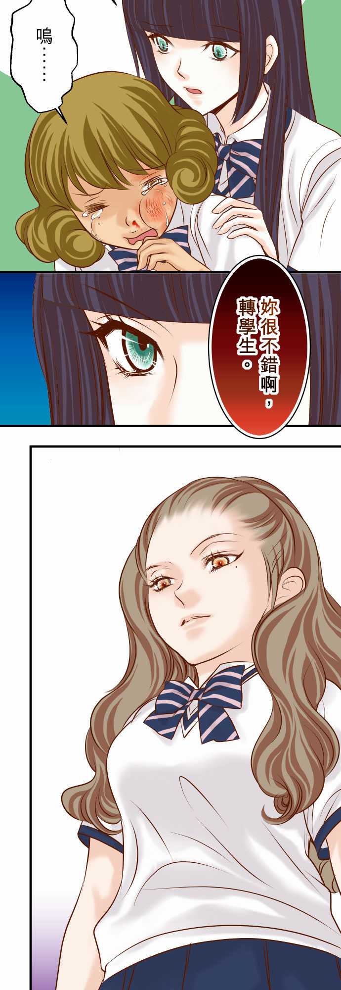 复仇要冷冷端上漫画,第28话2图