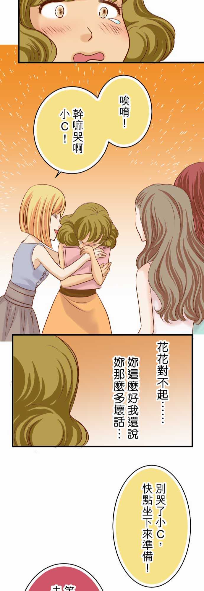 复仇要冷冷端上漫画,第9话1图