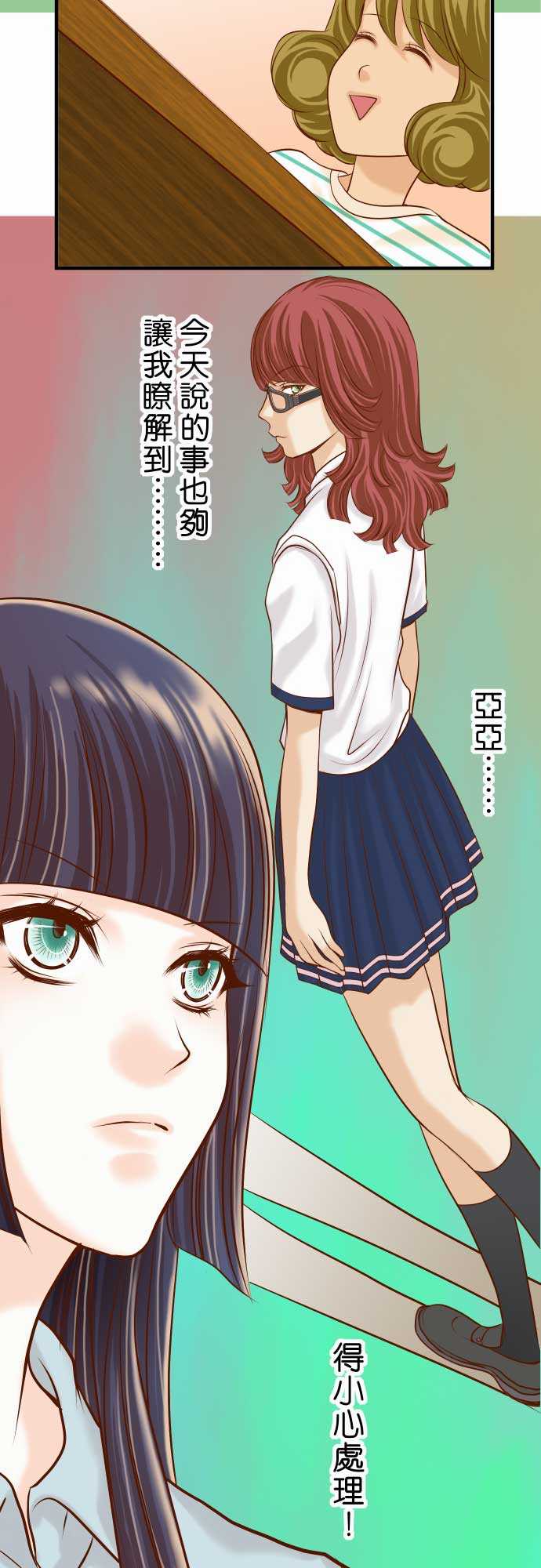 复仇要冷冷端上漫画,第15话1图