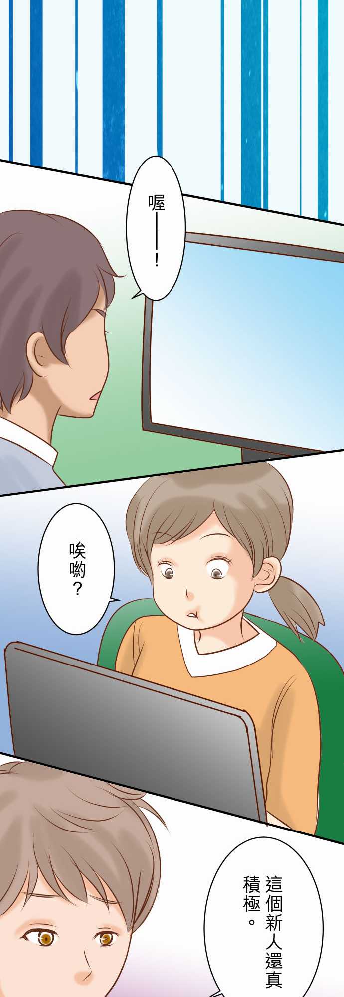 复仇要冷冷端上漫画,第25话2图