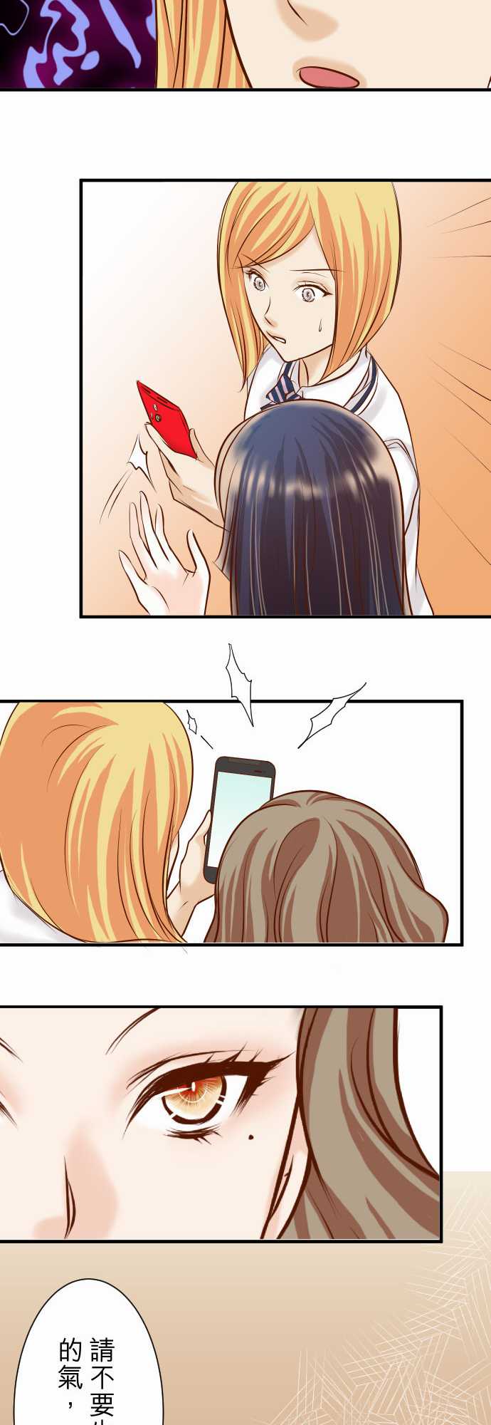 复仇要冷冷端上漫画,第30话1图