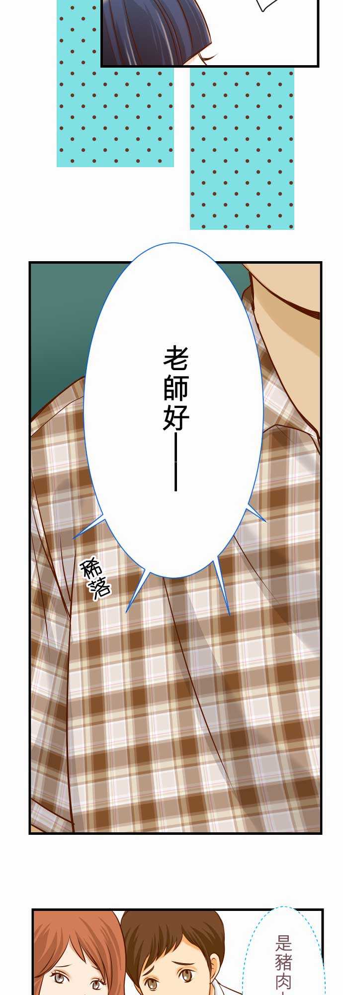 复仇要冷冷端上漫画,第4话1图