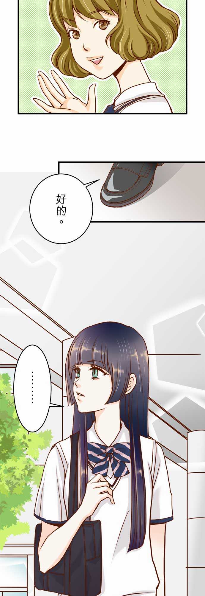 复仇要冷冷端上漫画,第3话1图