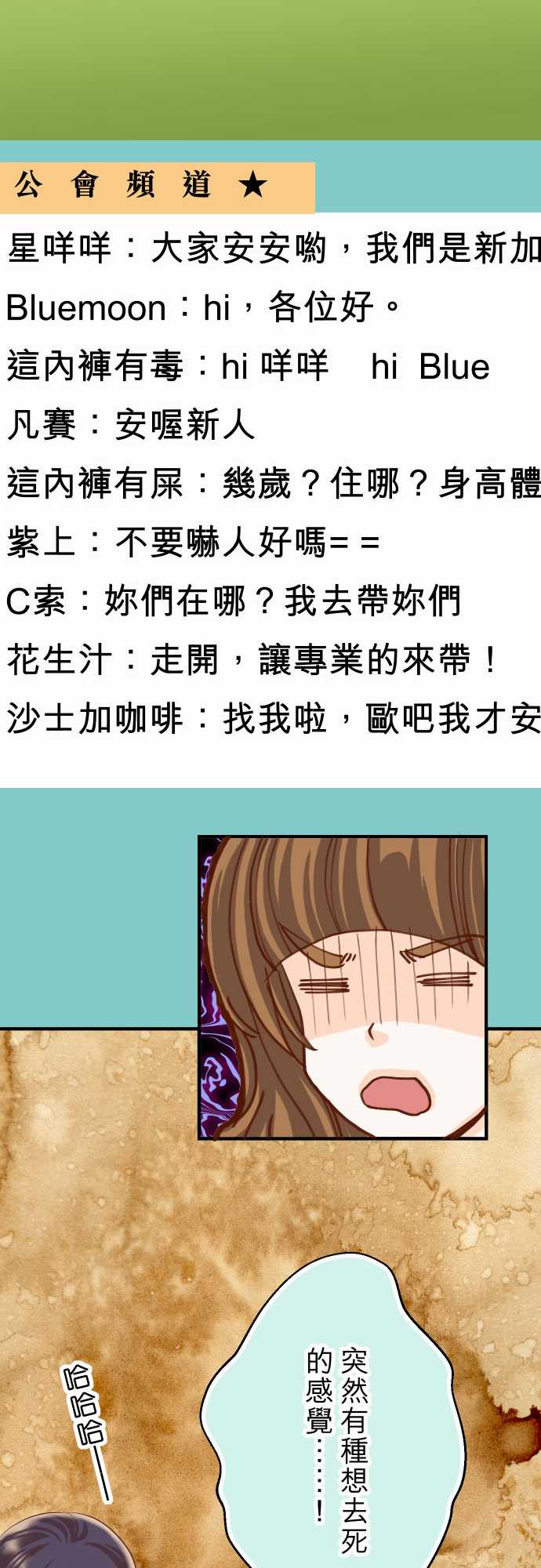复仇要冷冷端上漫画,第25话2图