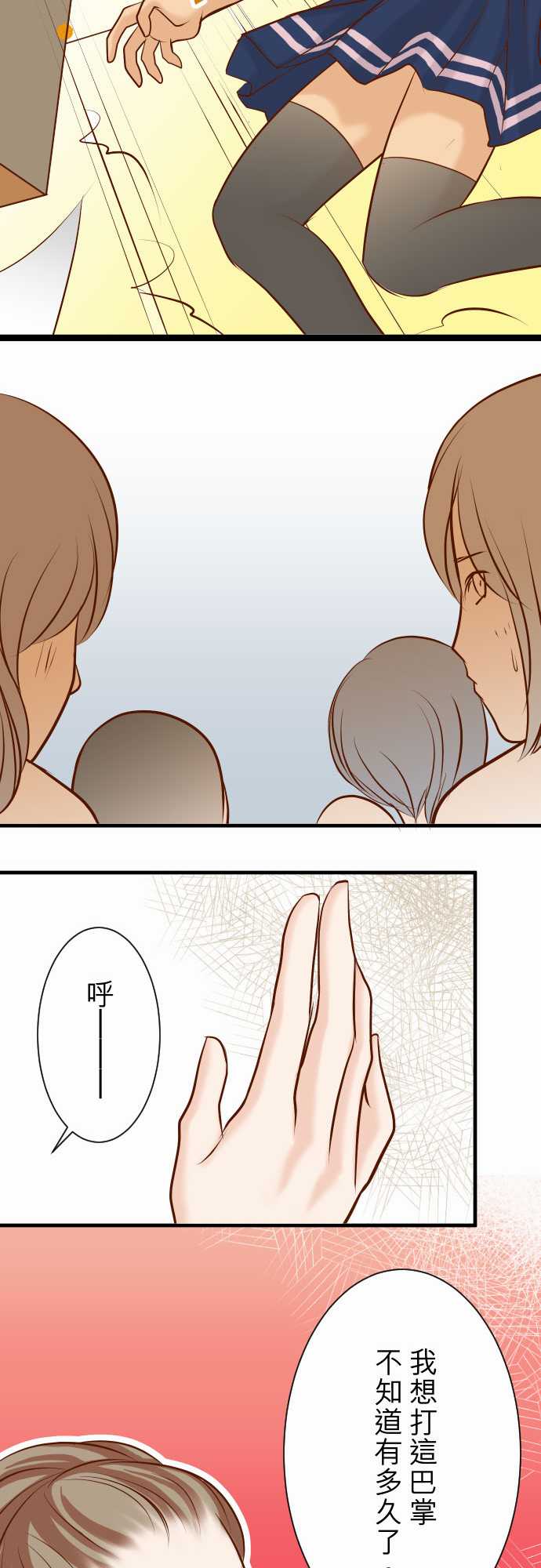 复仇要冷冷端上漫画,第27话2图