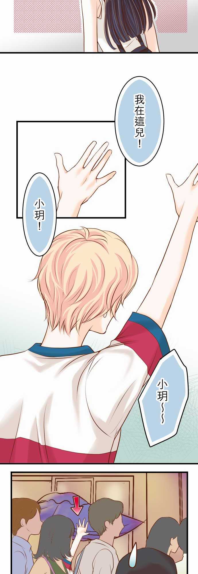 复仇要冷冷端上漫画,第8话2图