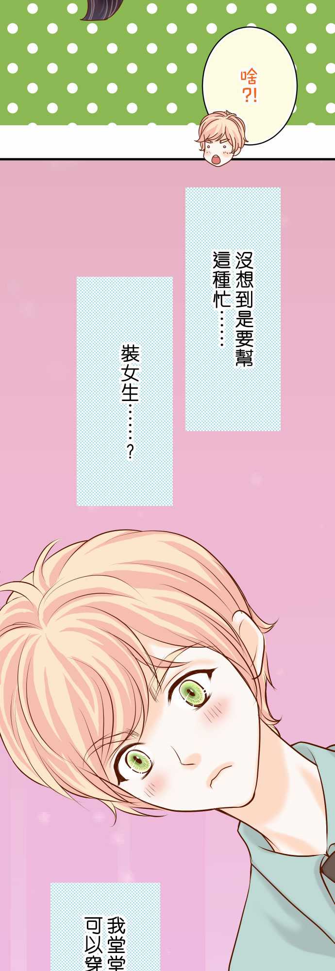 复仇要冷冷端上漫画,第22话1图