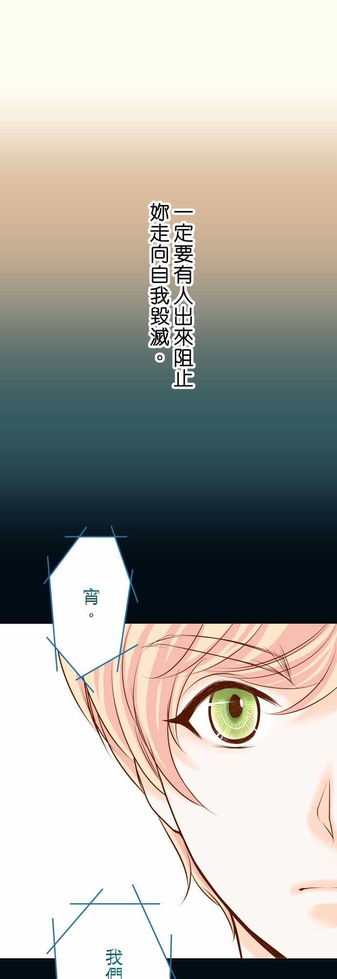复仇要冷冷端上漫画,第21话1图