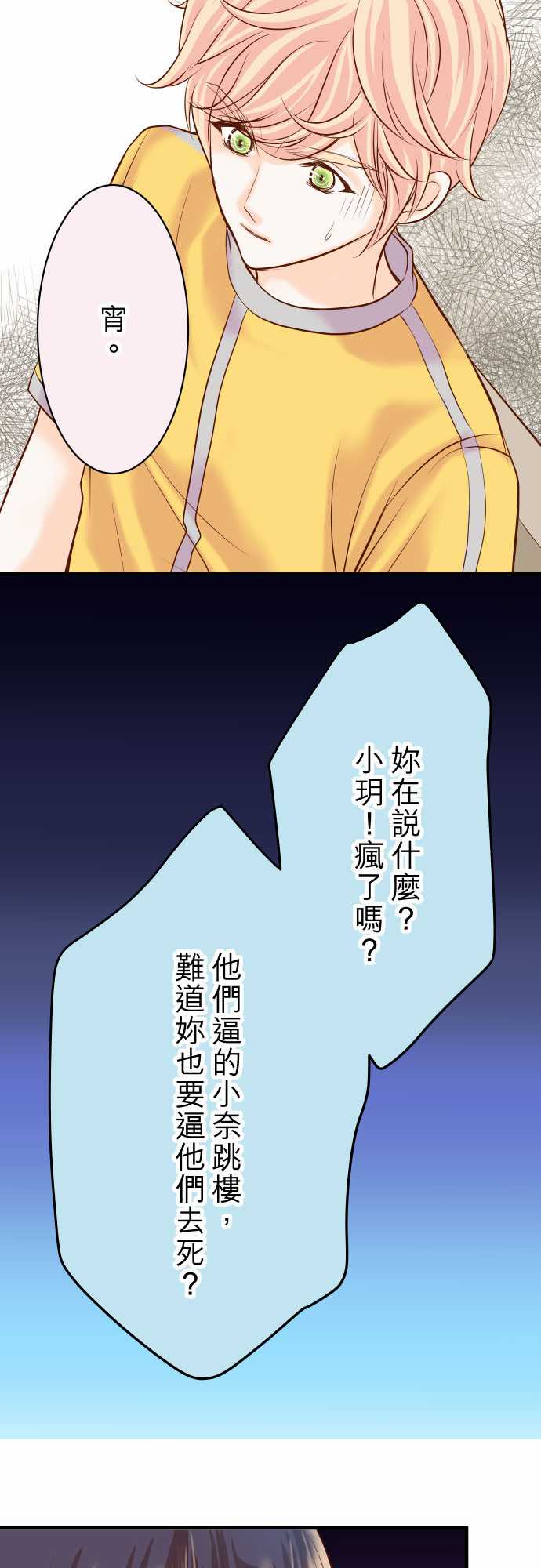 复仇要冷冷端上漫画,第18话1图