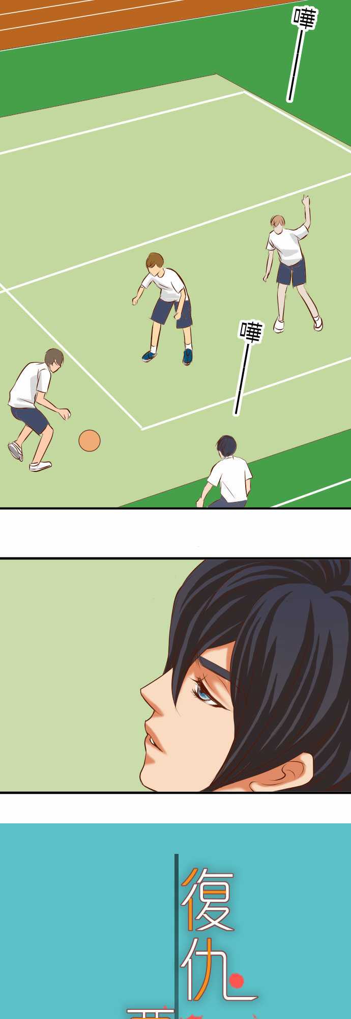 复仇要冷冷端上兔脚是谁漫画,第24话2图