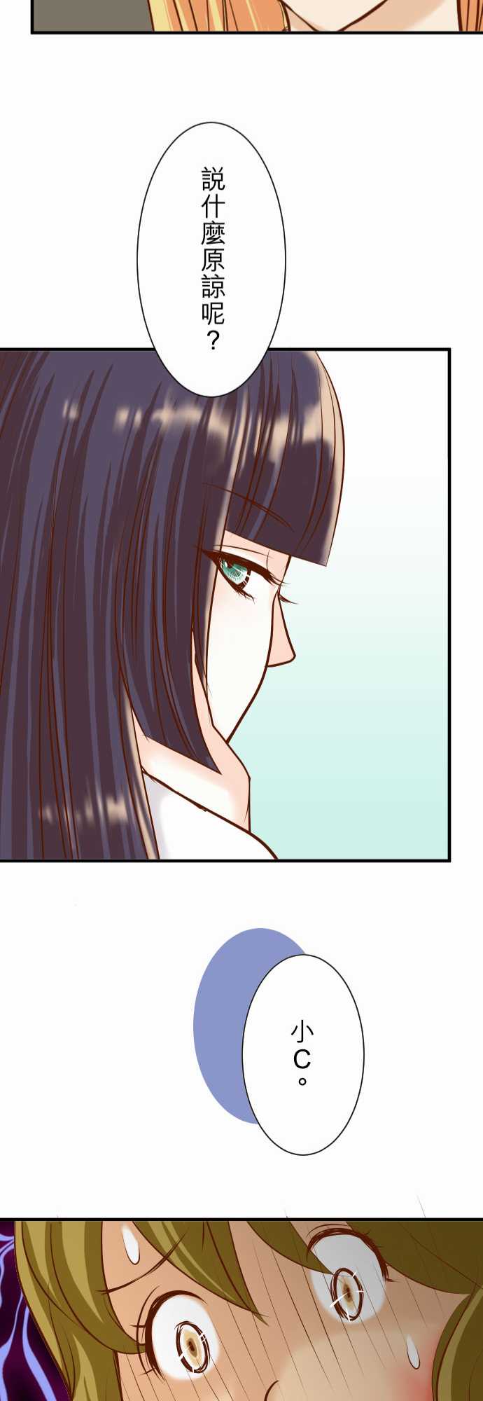 复仇要冷冷端上漫画,第27话1图
