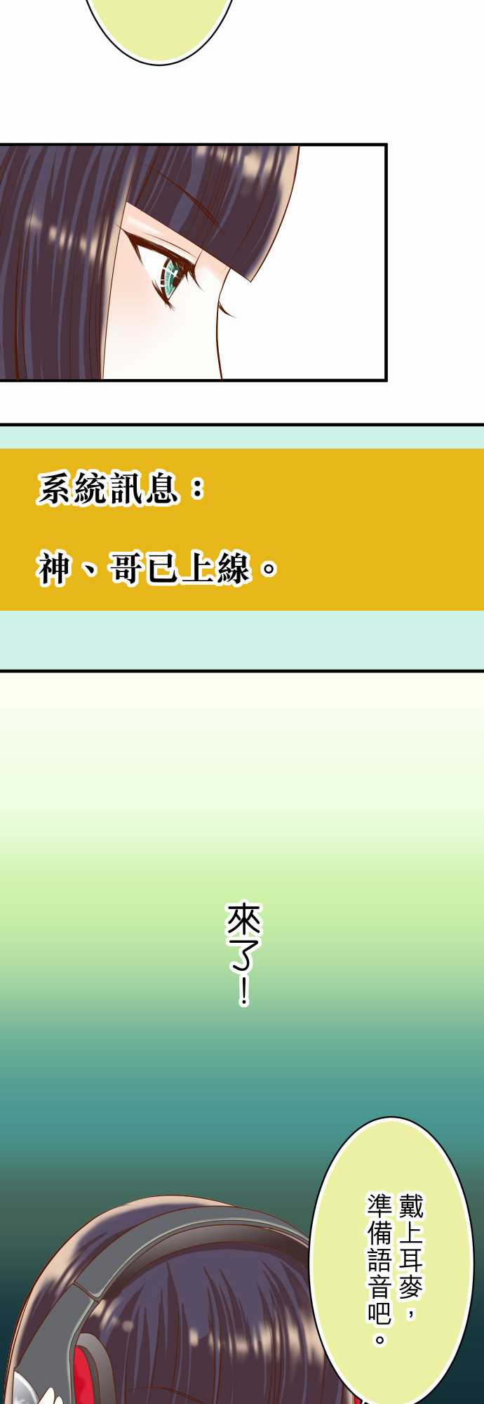 复仇要冷冷端上漫画,第25话1图