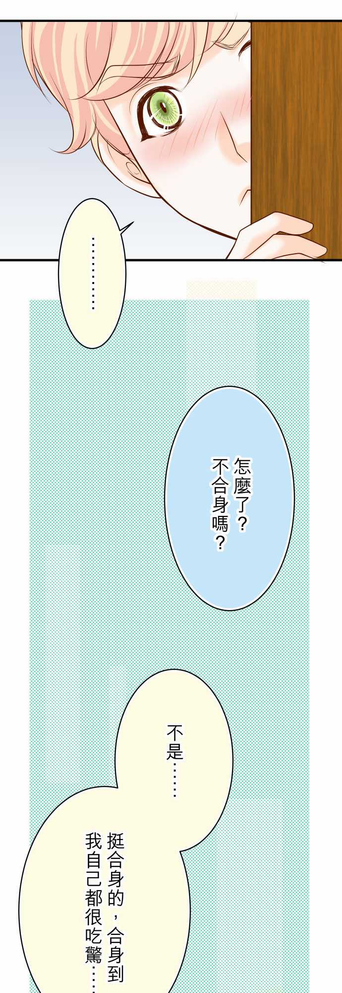 复仇要冷冷端上漫画,第22话1图