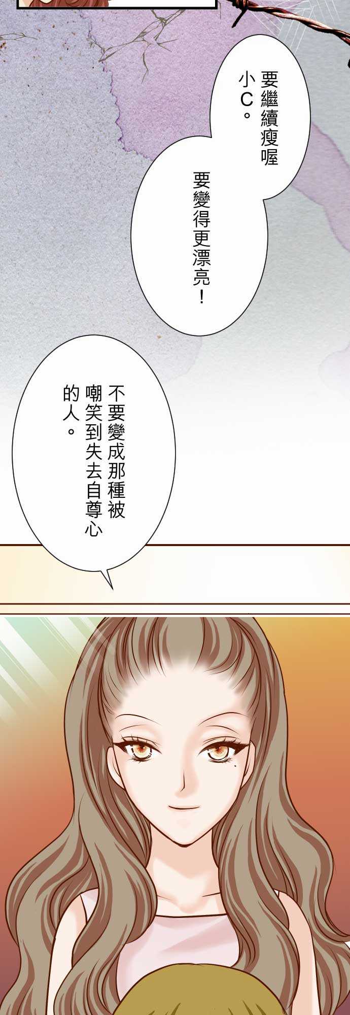 复仇要冷冷端上漫画,第9话1图