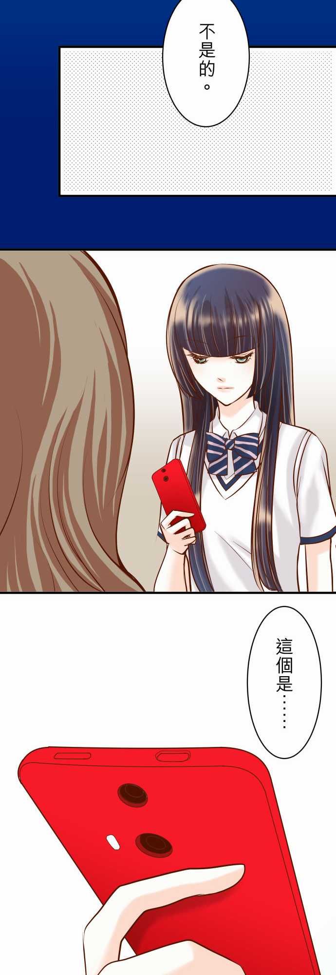 复仇要冷冷端上漫画,第30话1图
