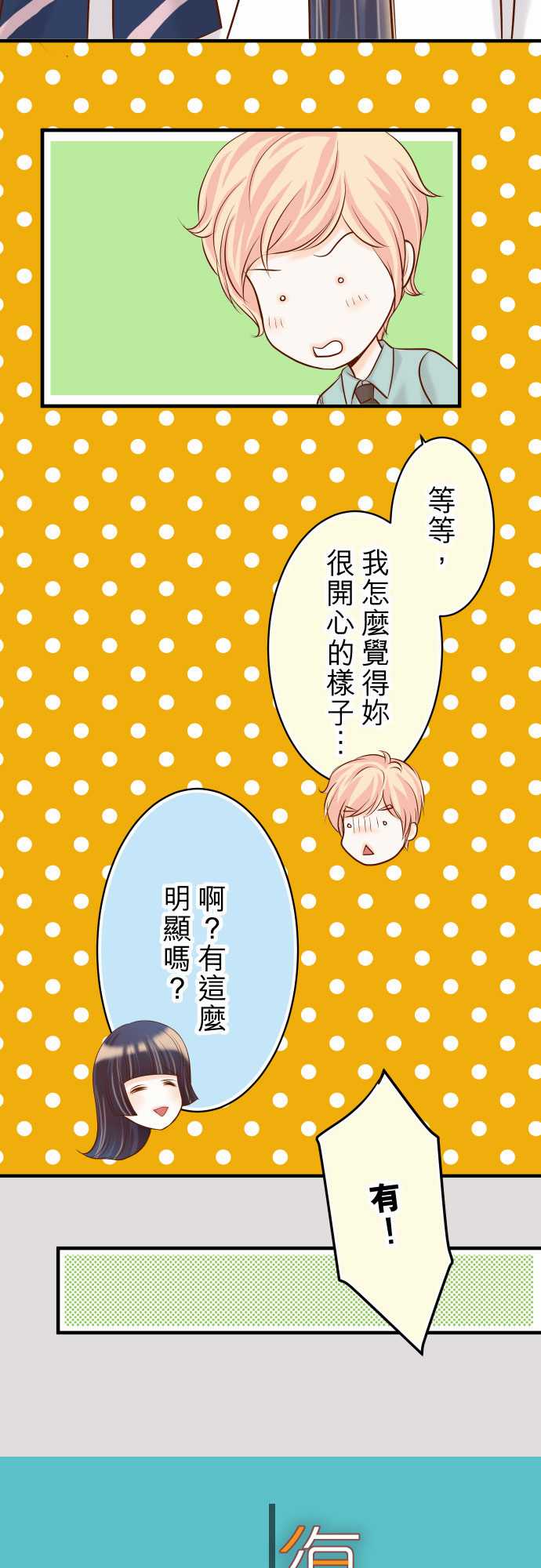 复仇要冷冷端上漫画,第22话2图