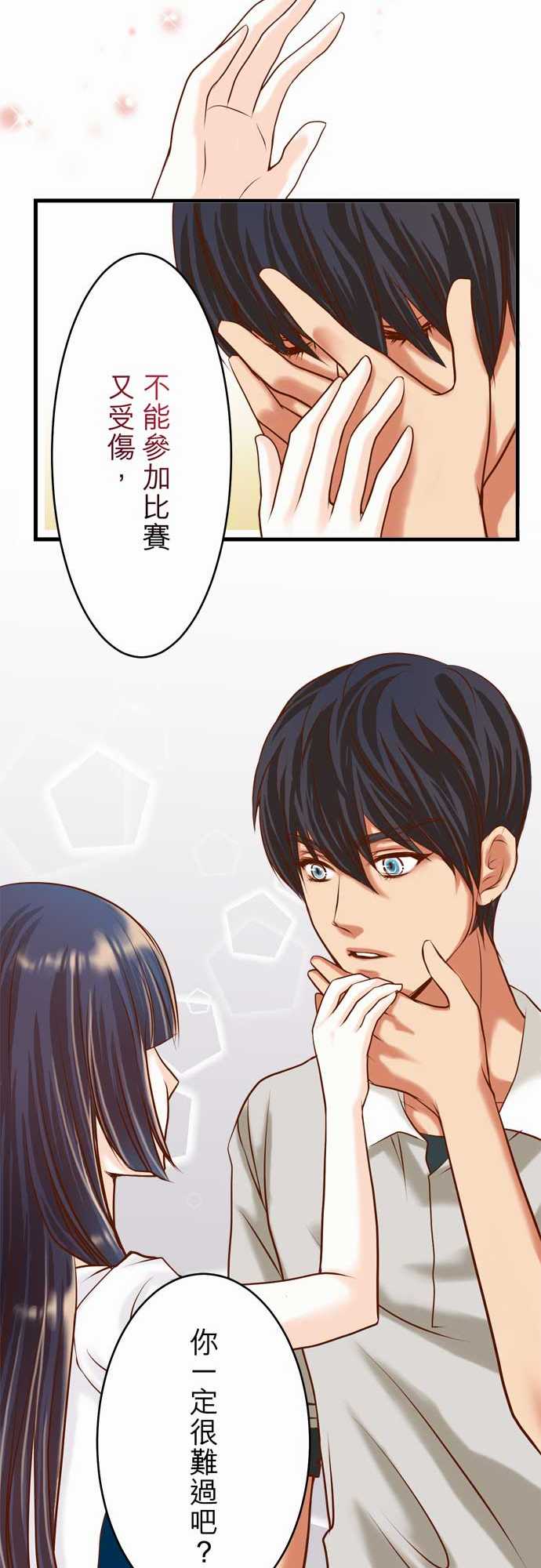 复仇要冷冷端上漫画,第7话2图