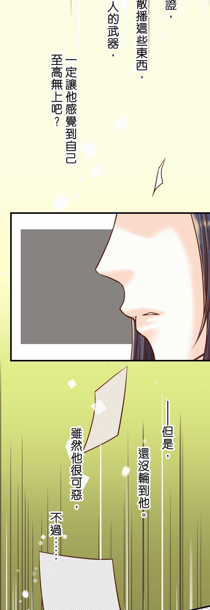复仇要冷冷端上漫画,第9话1图