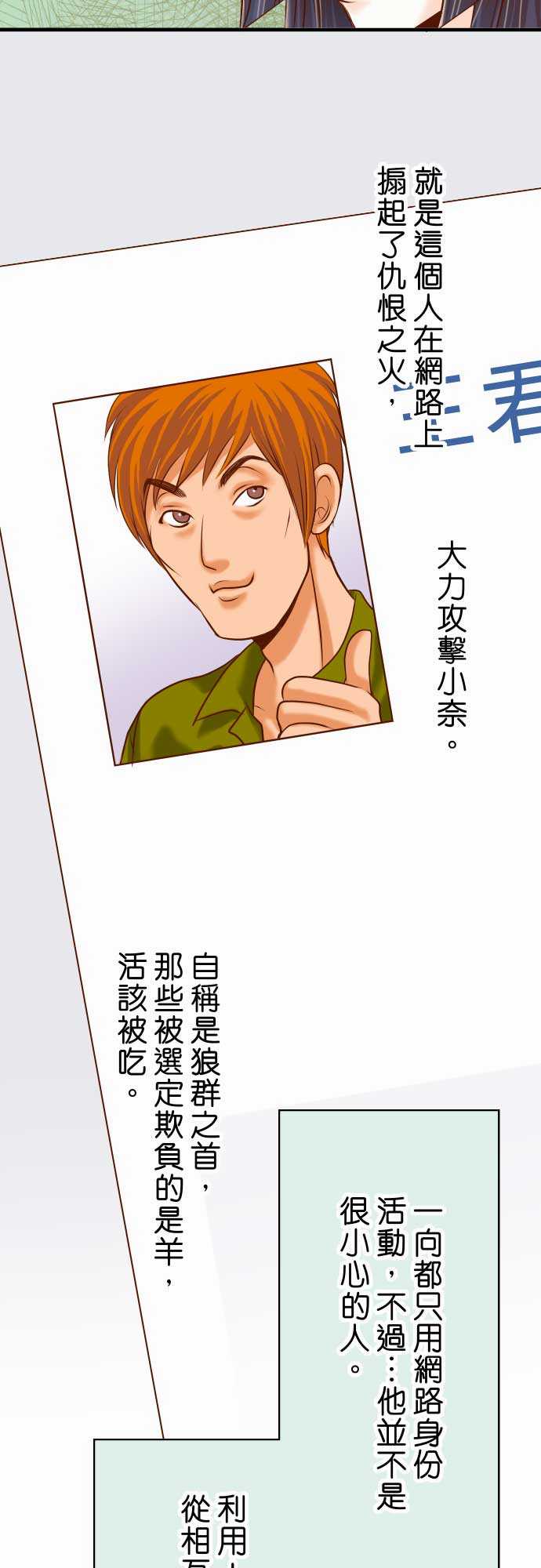 复仇要冷冷端上漫画,第9话1图