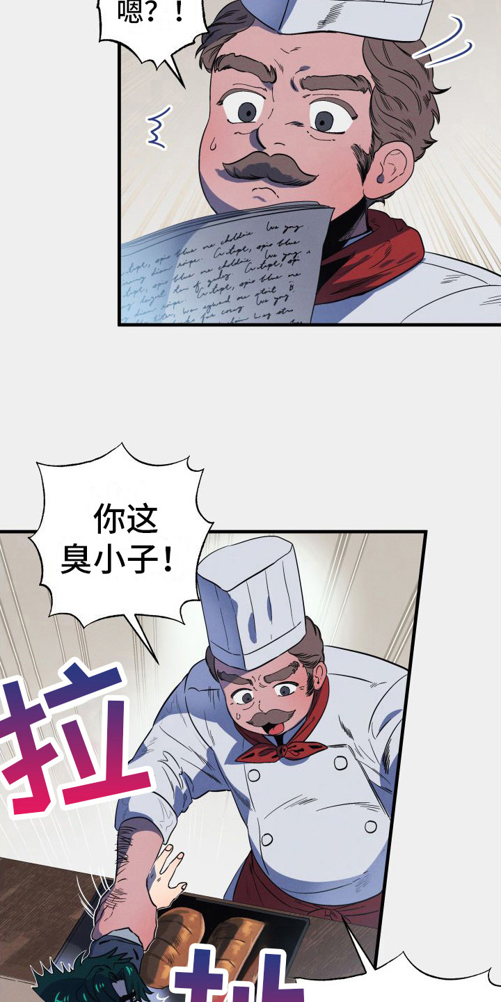 孤岛惊魂3漫画,第2章：解围2图