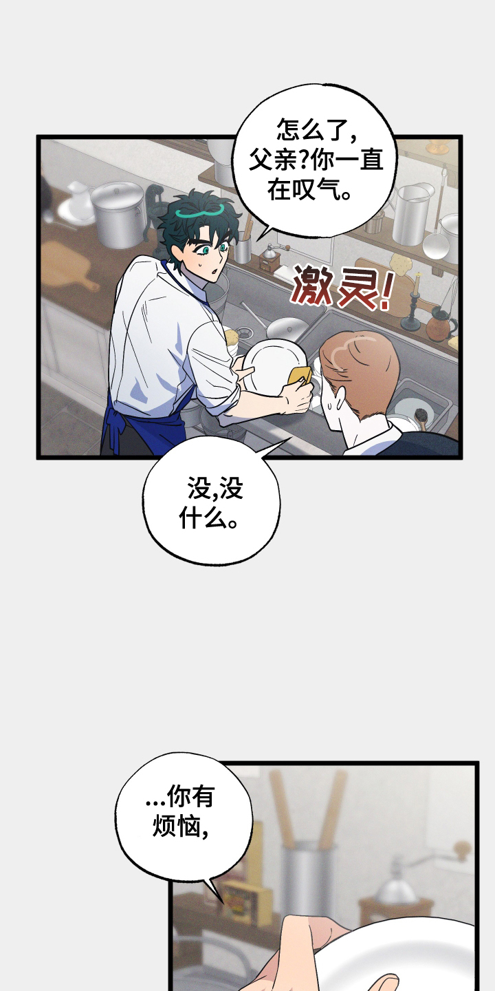孤岛惊魂3漫画,第47章：受伤1图