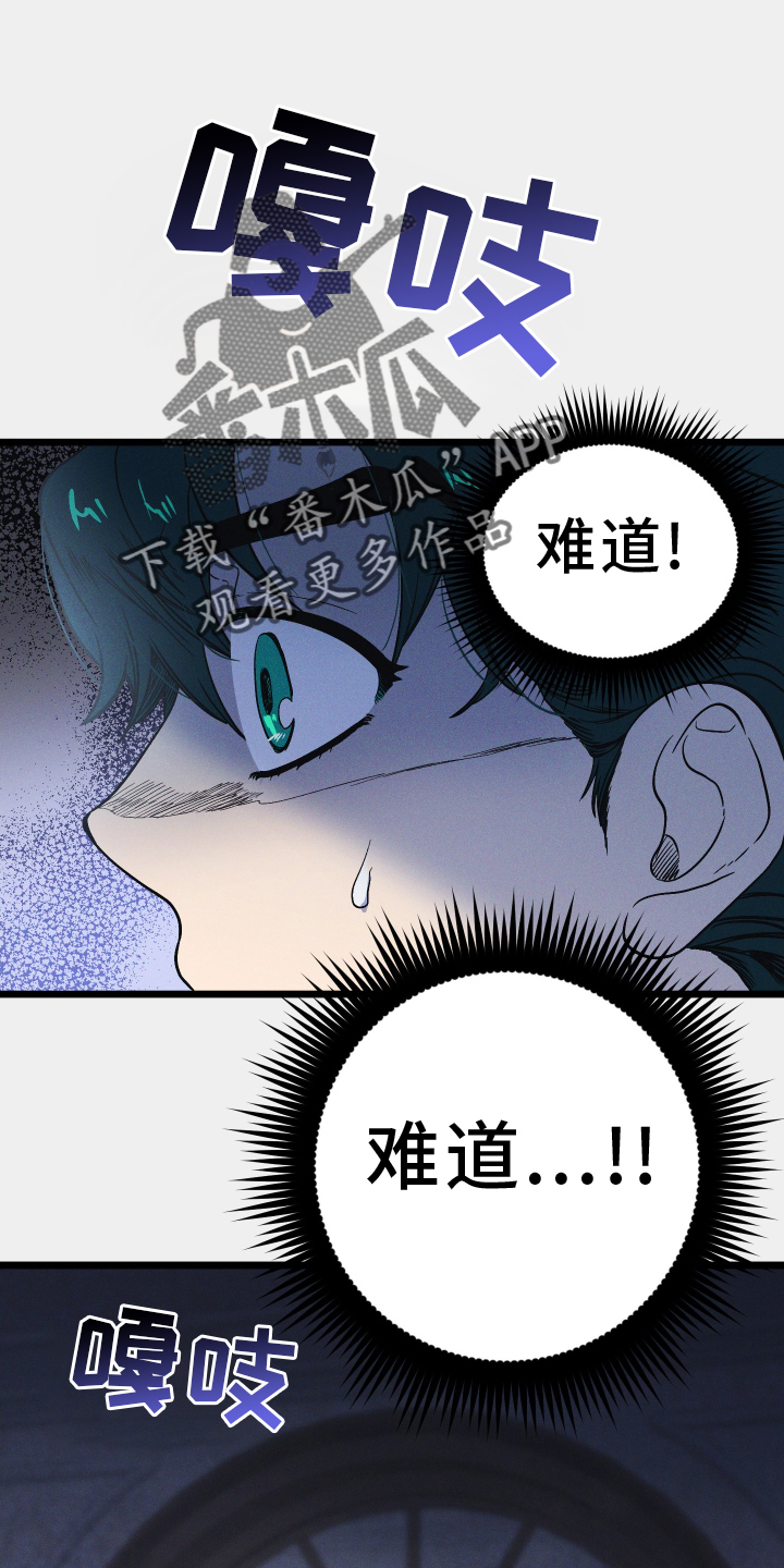 孤岛惊魂3漫画,第21章：重返2图