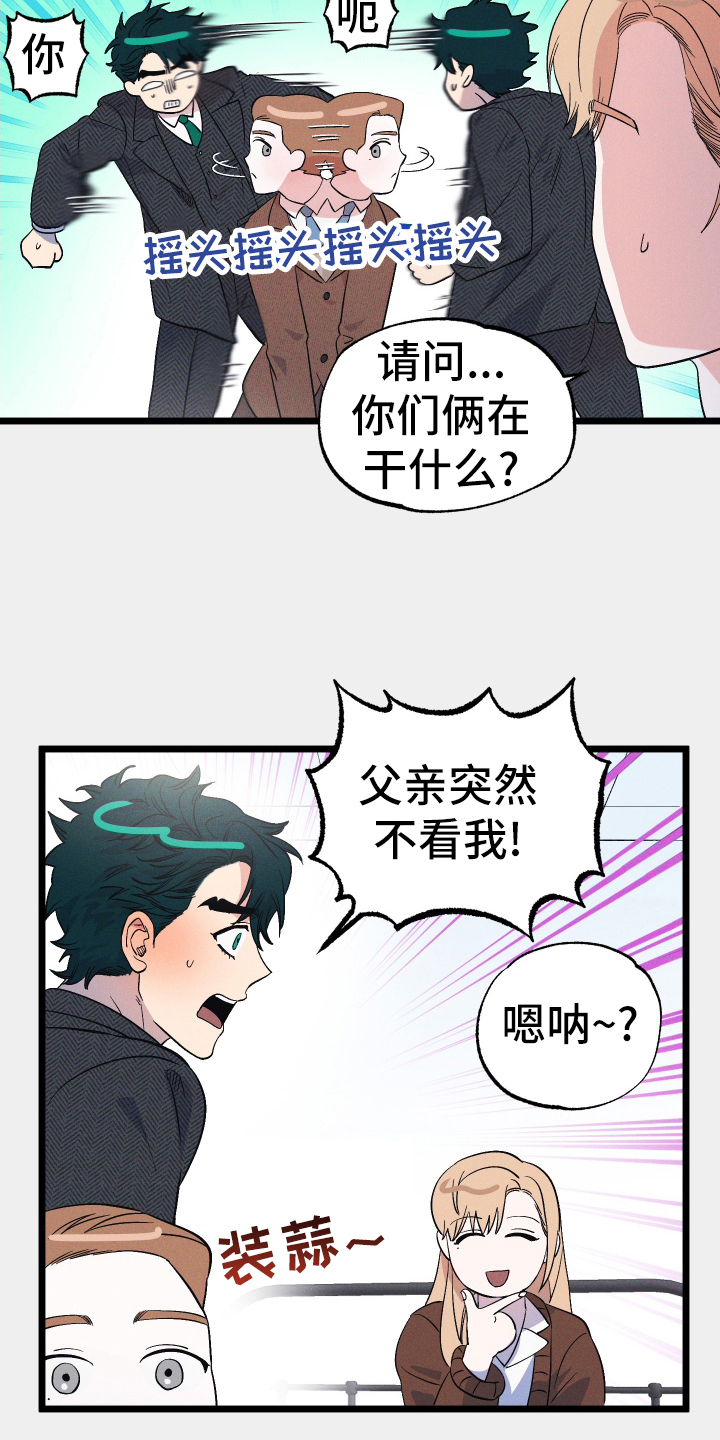 孤岛天堂漫画,第45章：建议2图