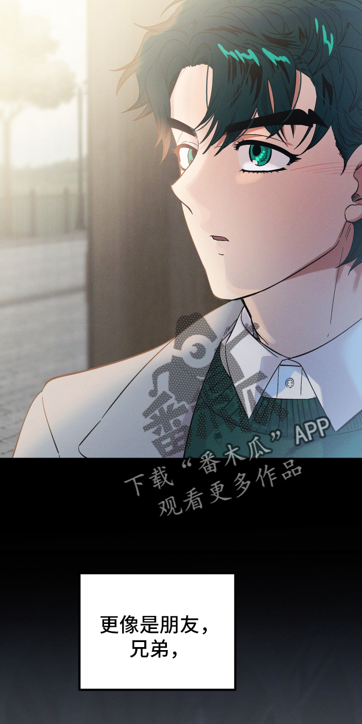 孤岛天堂漫画,第33章：开心2图
