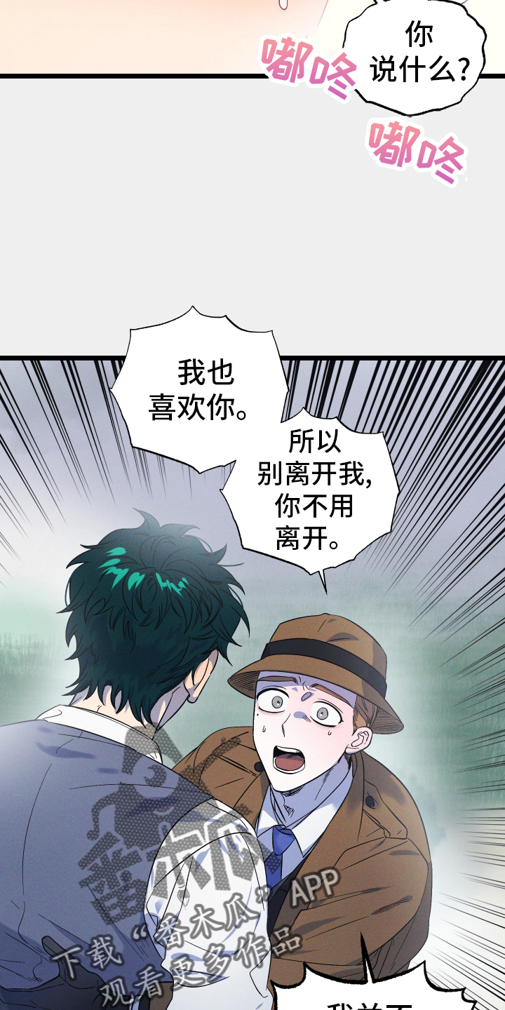 孤岛惊魂3漫画,第43章：缓兵之计2图