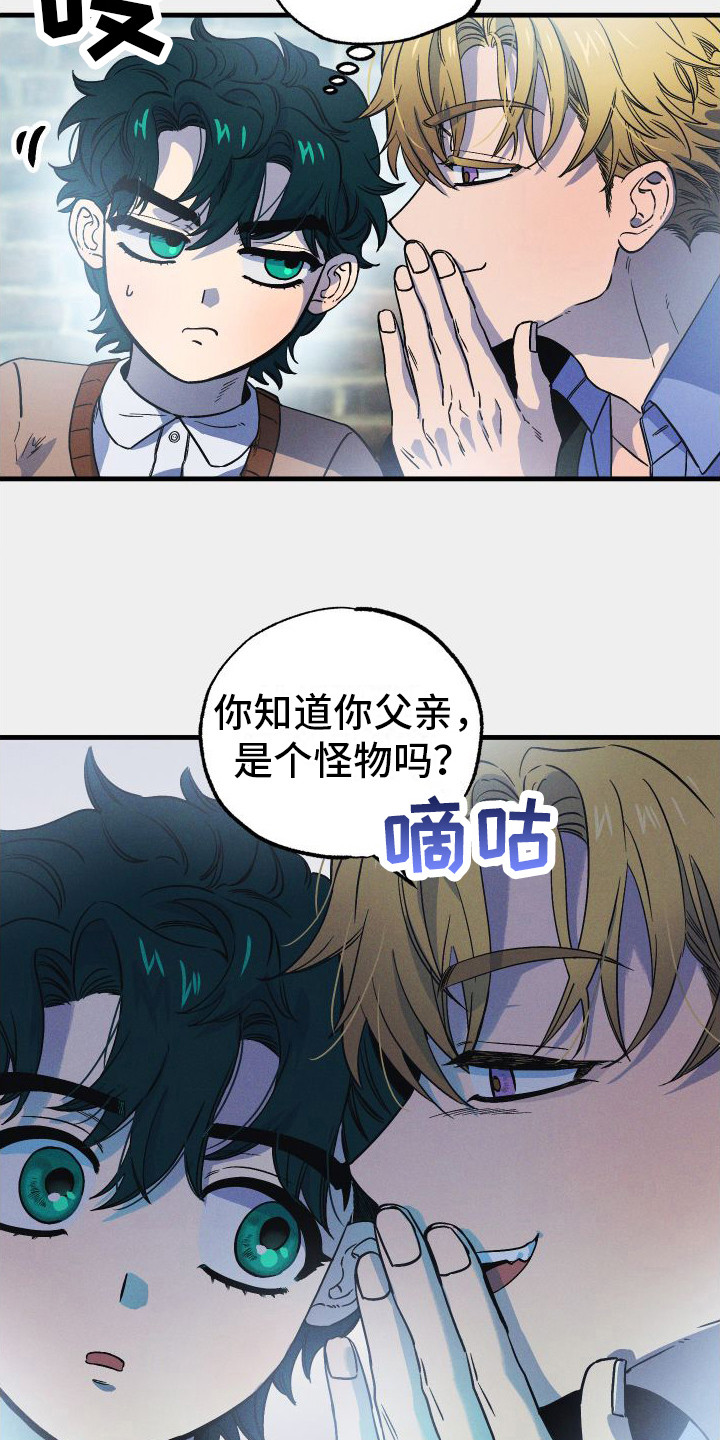孤岛惊魂3漫画,第9章：吓唬  1图
