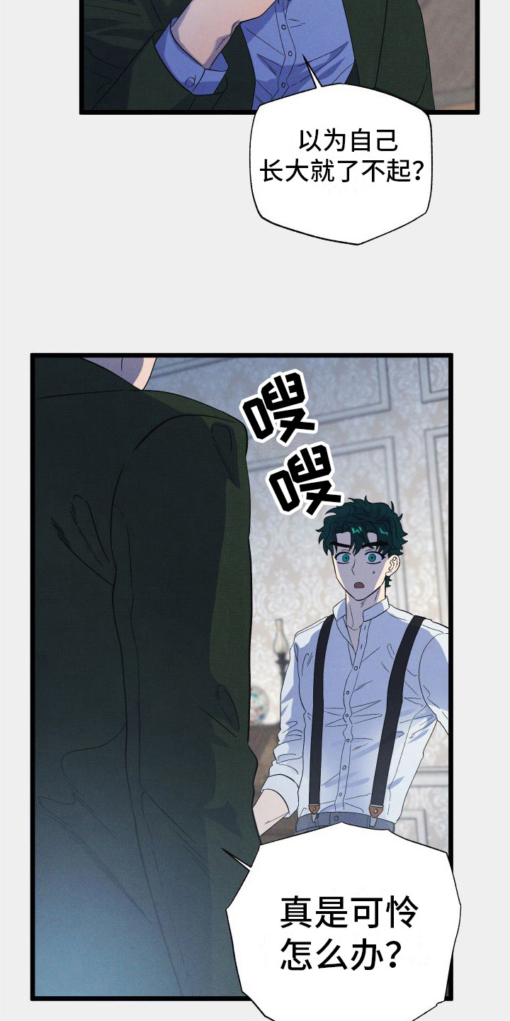孤岛惊魂3漫画,第16章：差得远1图