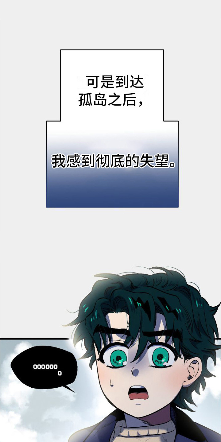 孤岛惊魂3漫画,第5章： 一家人1图