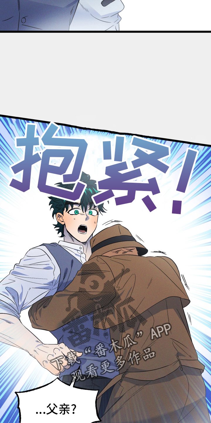 孤岛惊魂3漫画,第43章：缓兵之计2图