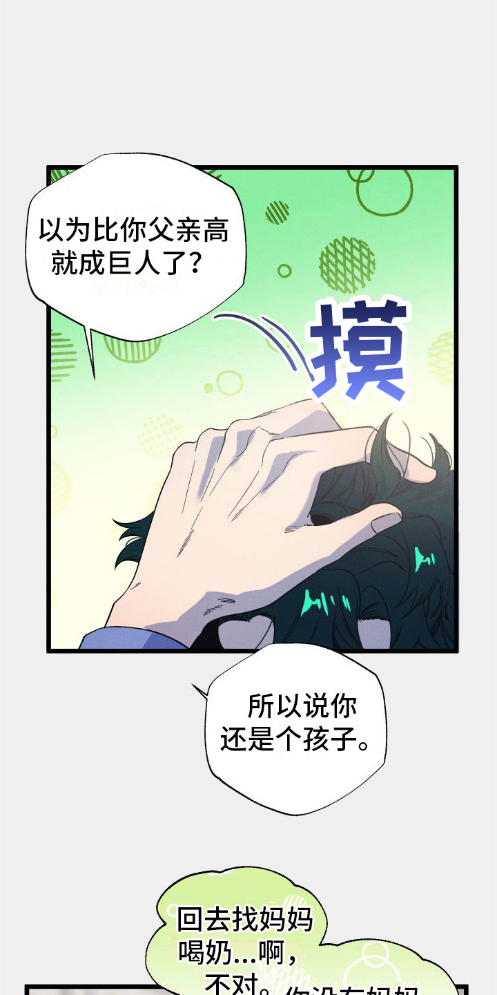 孤岛惊魂3漫画,第16章：差得远1图