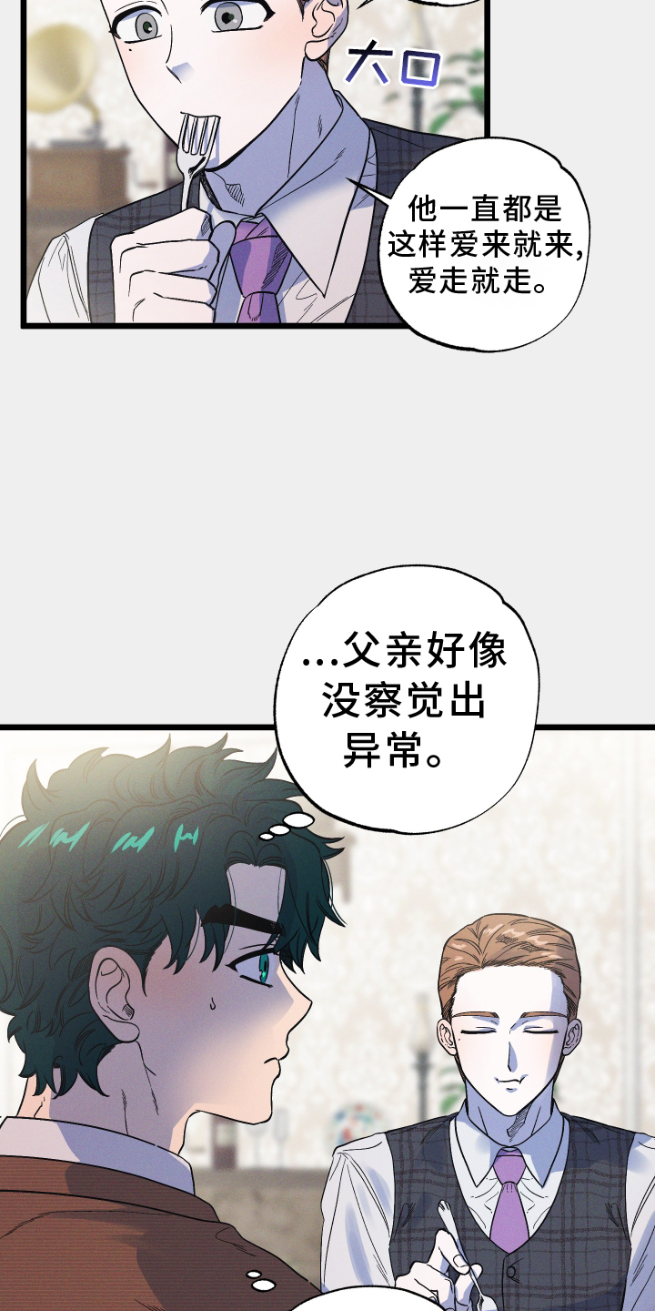 孤岛惊魂3漫画,第21章：重返1图