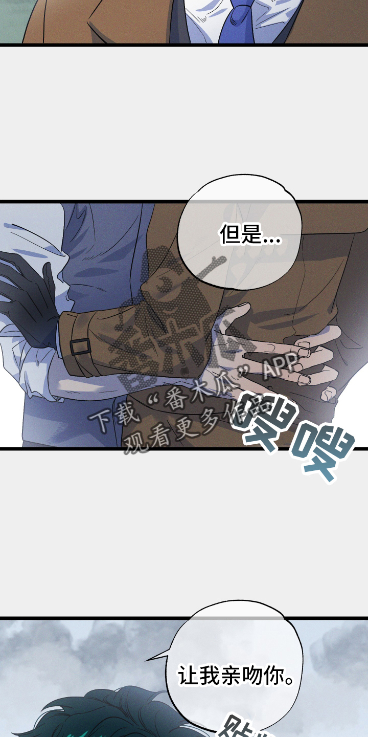 孤岛惊魂3漫画,第43章：缓兵之计2图