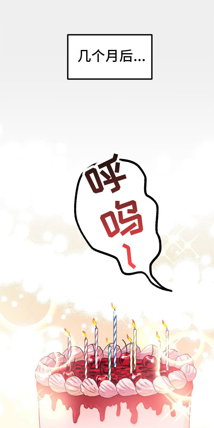 孤岛惊魂3漫画,第13章：失落1图